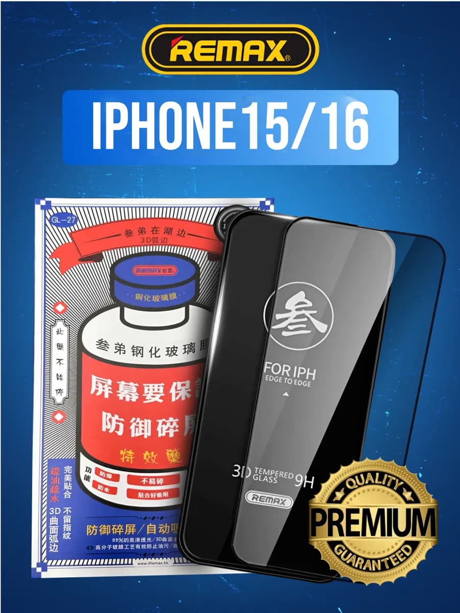 Защитное стекло на iPhone 15, iPhone 16 GL-27