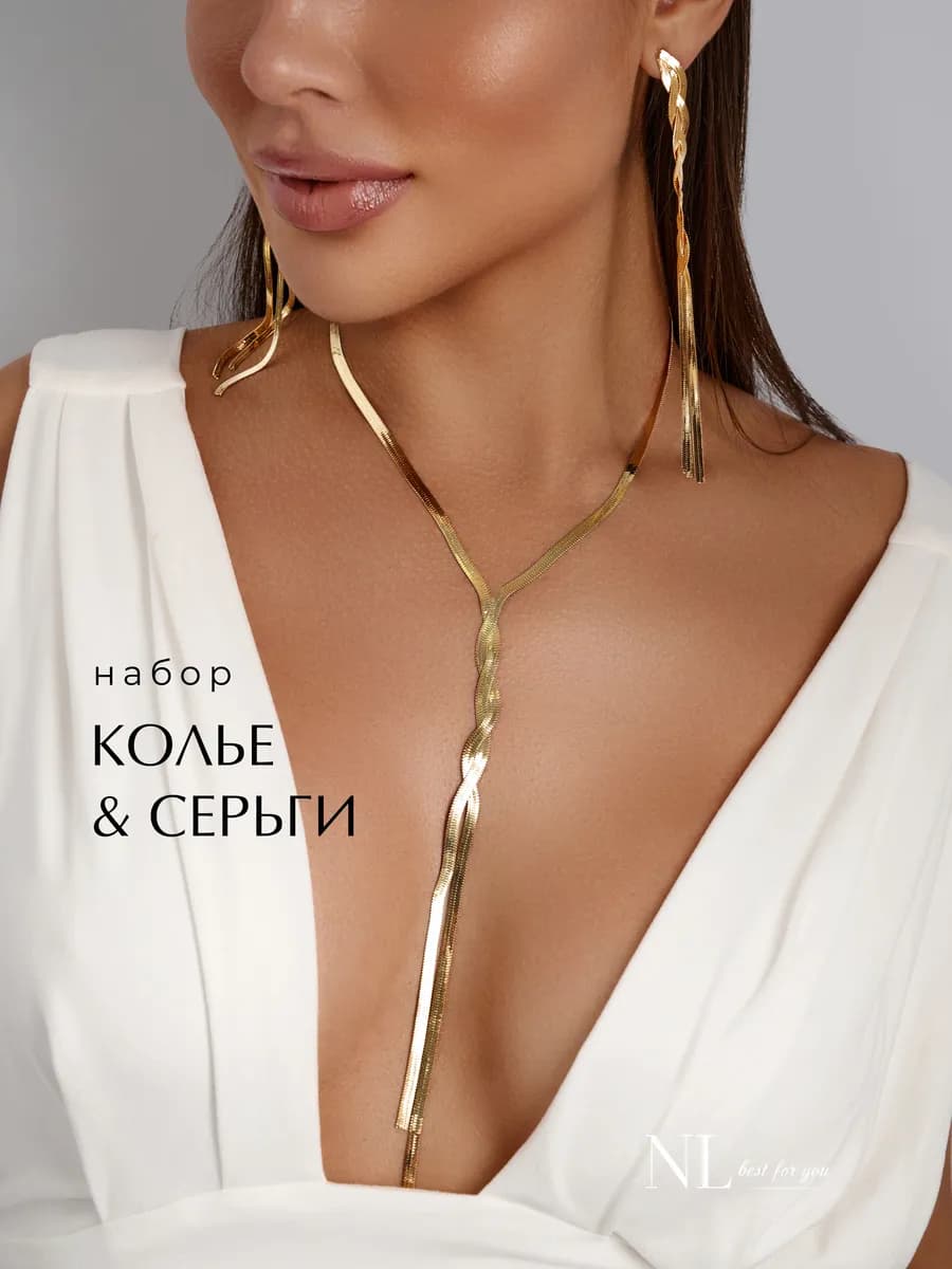 Набор бижутерии колье на шею и серьги