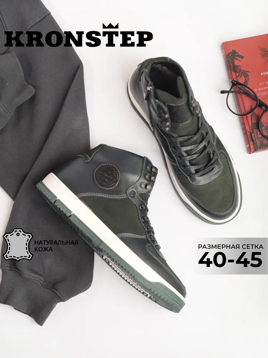 Зимние кеды натуральная кожа на толстой подошве