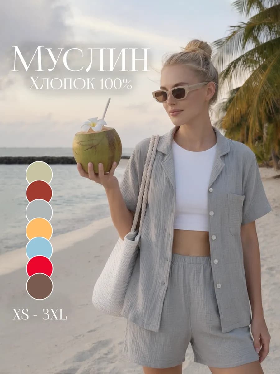 Муслиновый костюм пижама с шортами