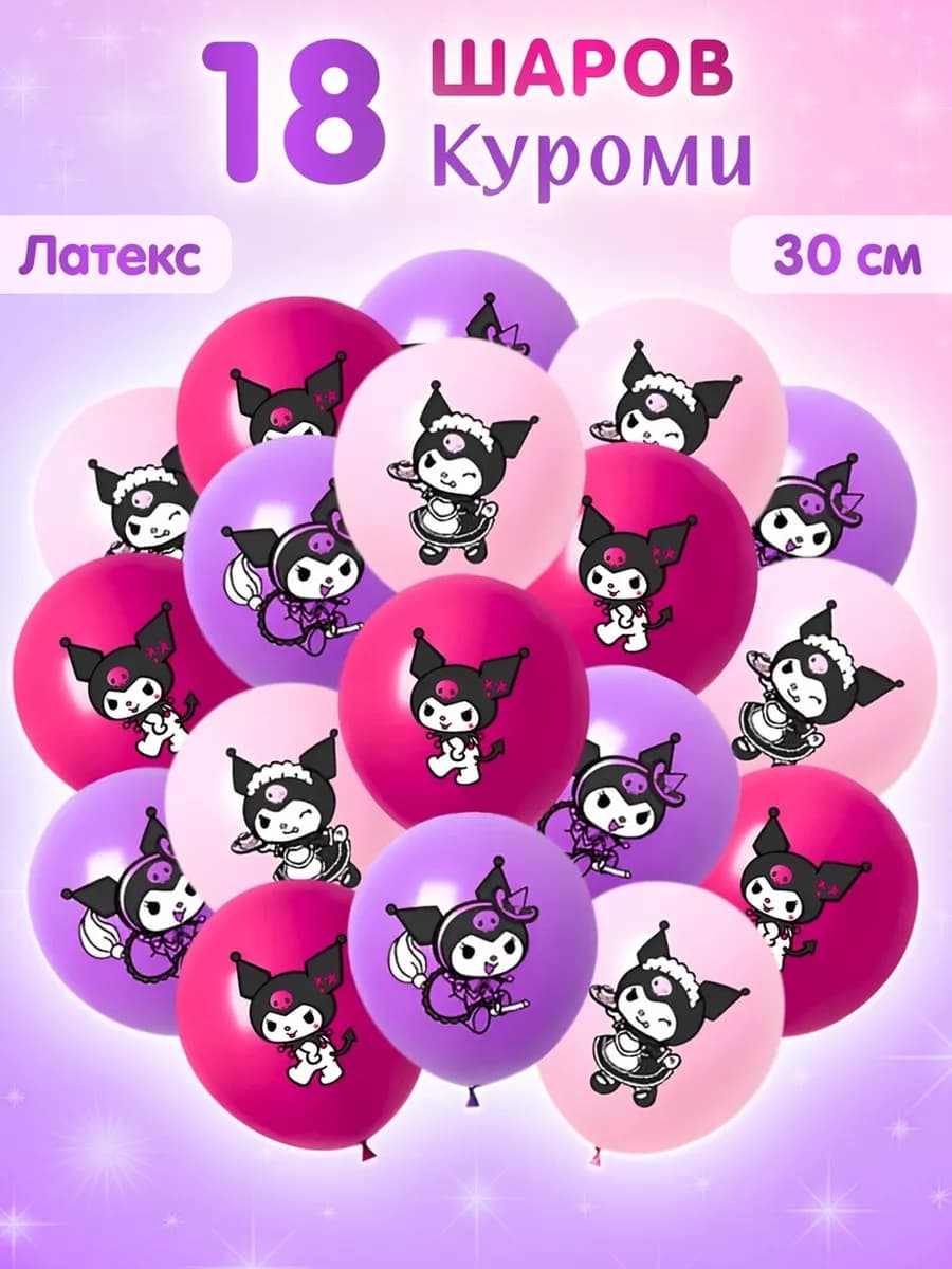 Набор воздушных шаров