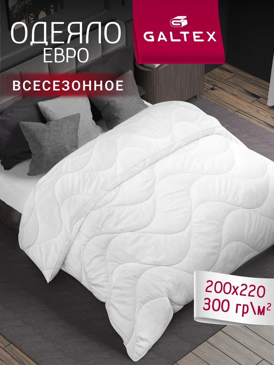 Одеяло евро 200х220 зимнее теплое