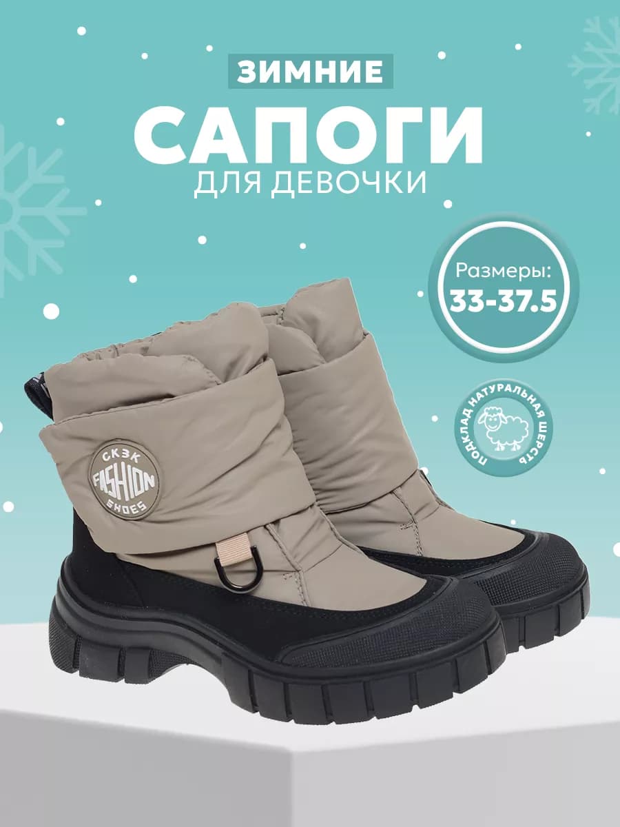 Сапоги зимние теплые