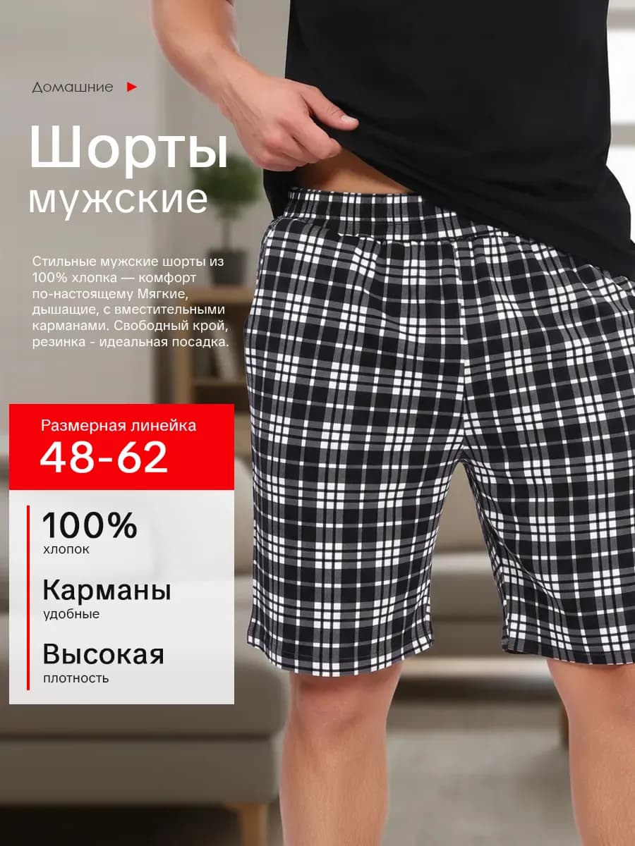 Шорты домашние больших размеров - фото 1
