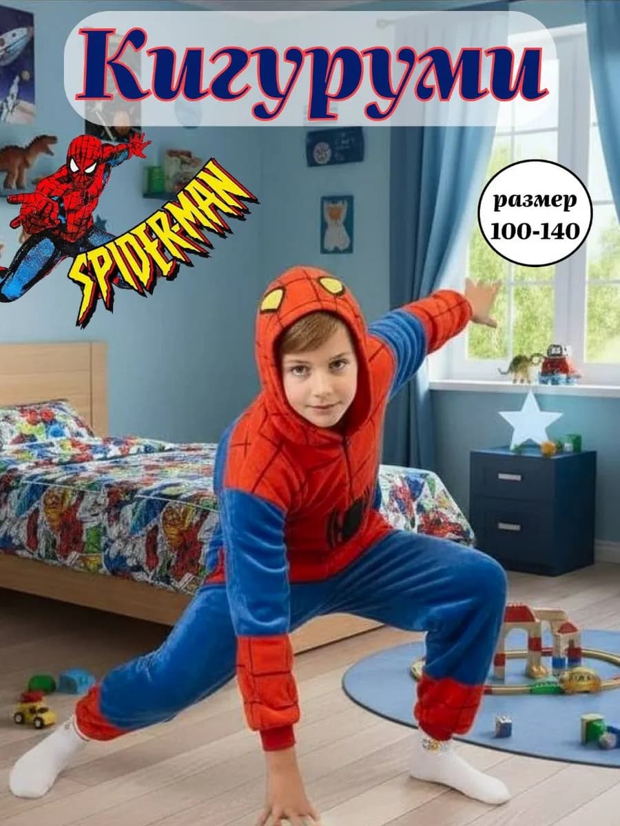 Кигуруми человек паук