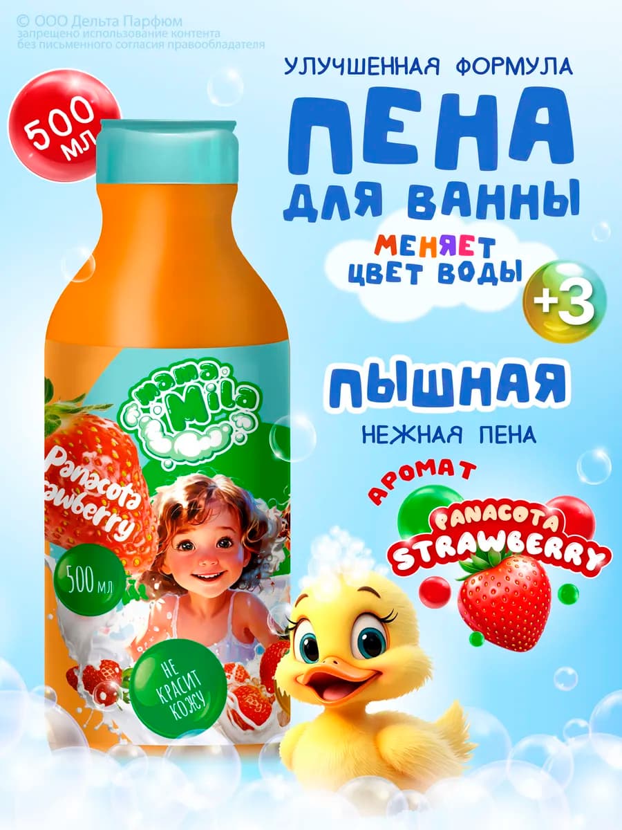 Пена для ванны Mama Mila Panacota Strawberry 500 мл