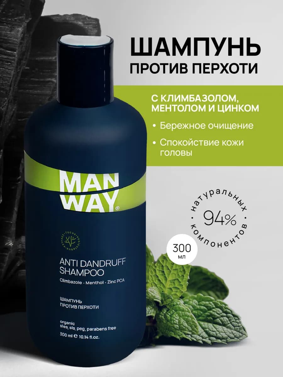 Шампунь мужской от перхоти для волос 300 мл