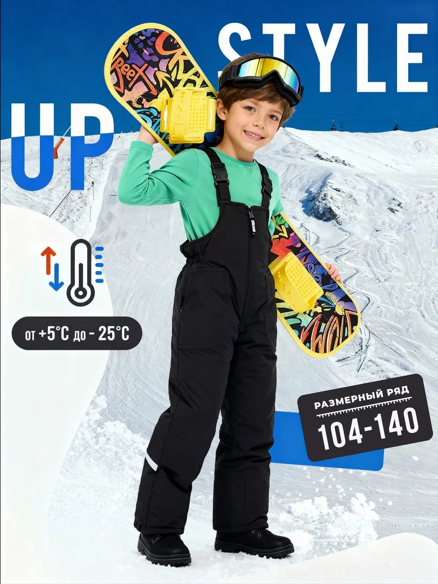 Полукомбинезон зимний непромокаемый