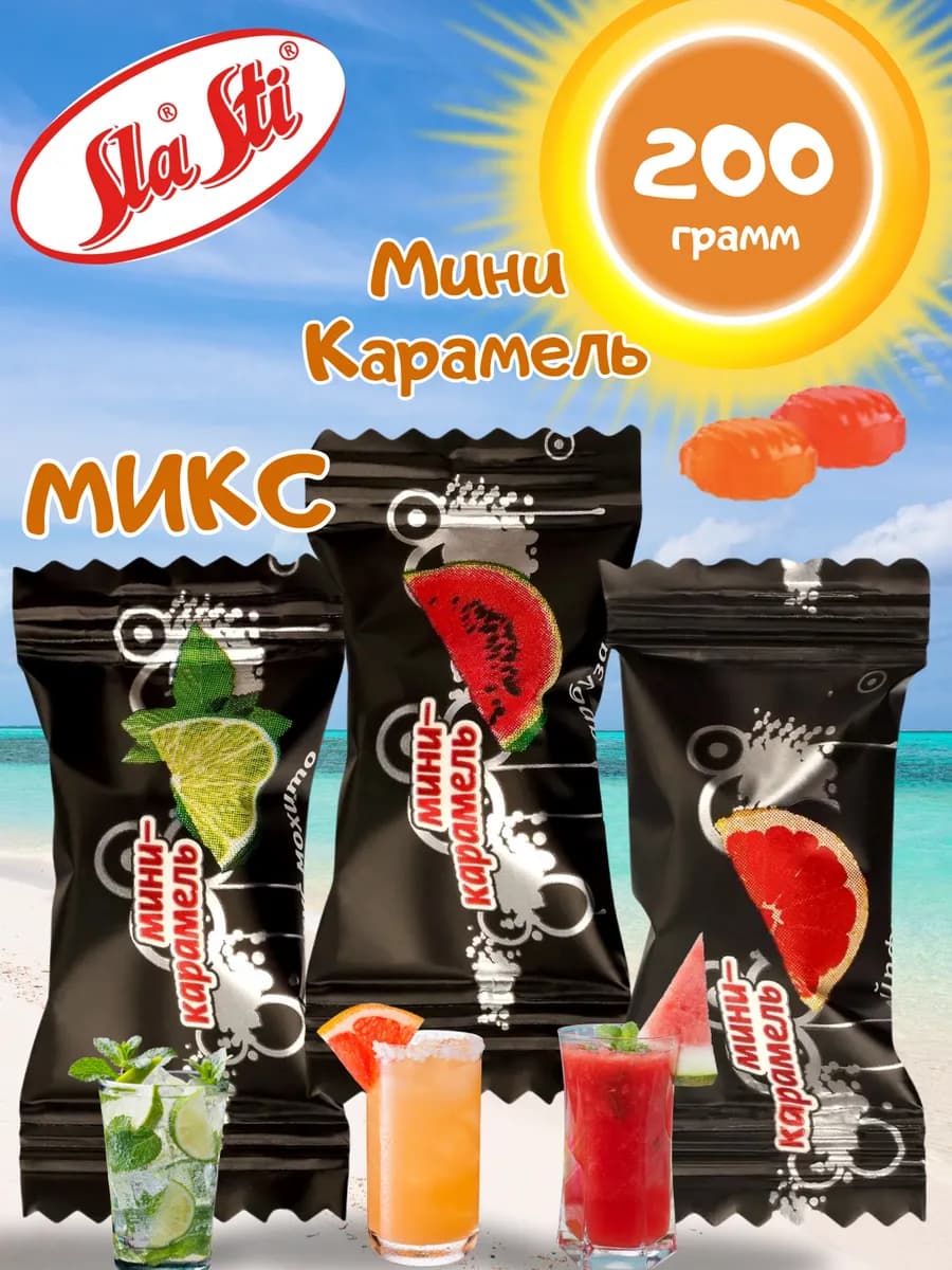 Мини карамель леденцовая