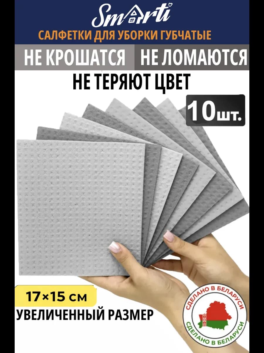 Губчатые салфетки для уборки, набор Clear&Dry