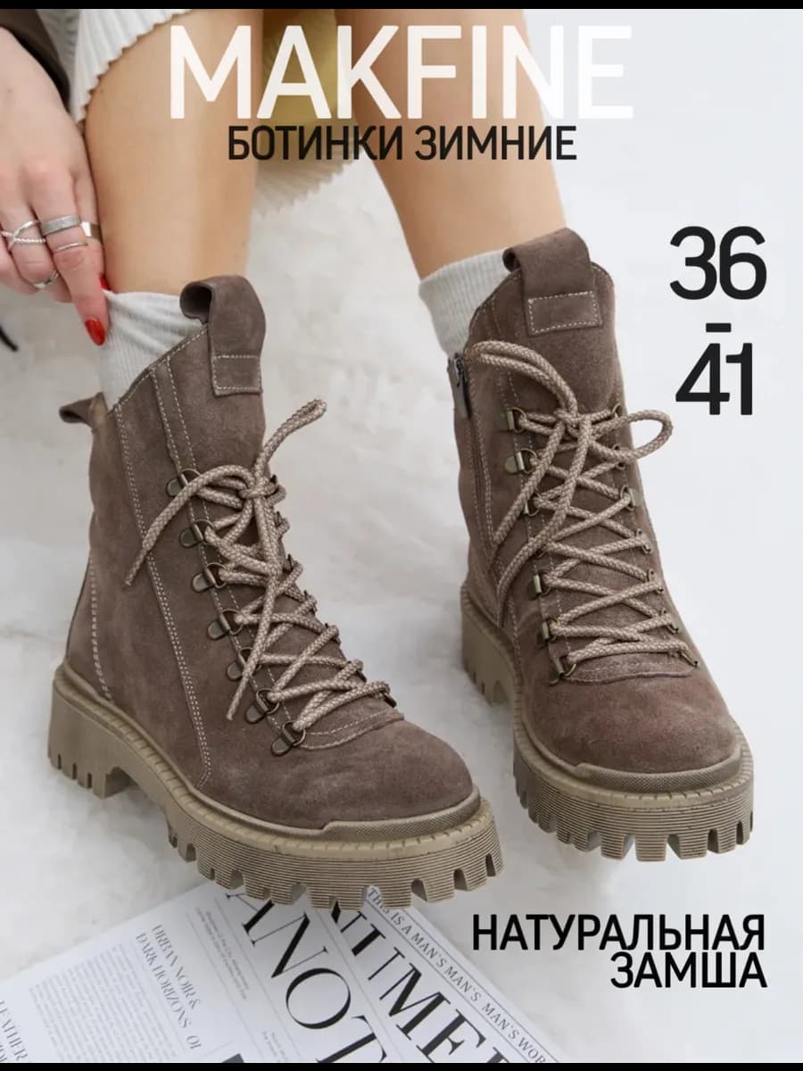 Ботинки женские зимние замшевые