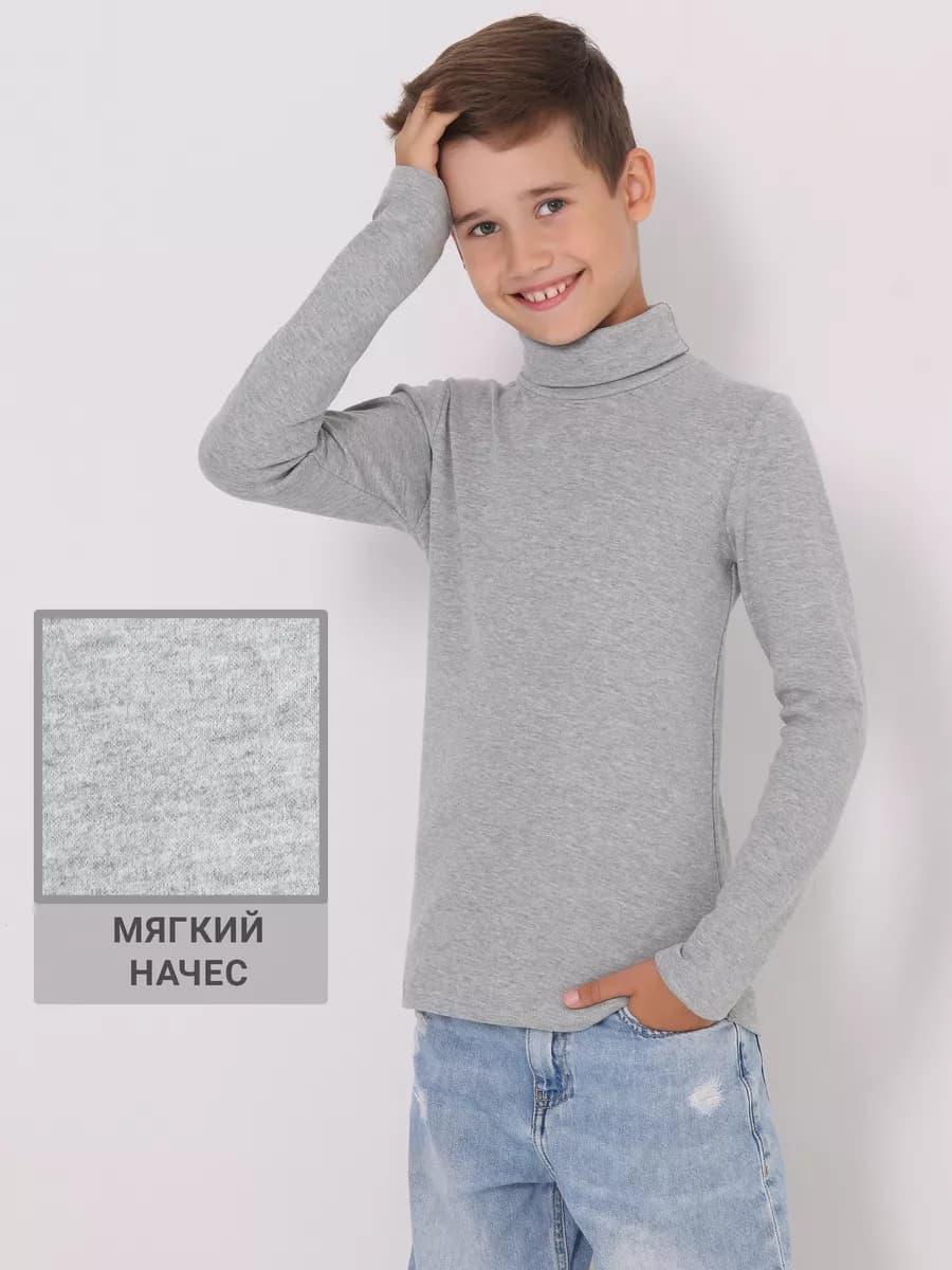 Водолазка теплая школьная с начесом