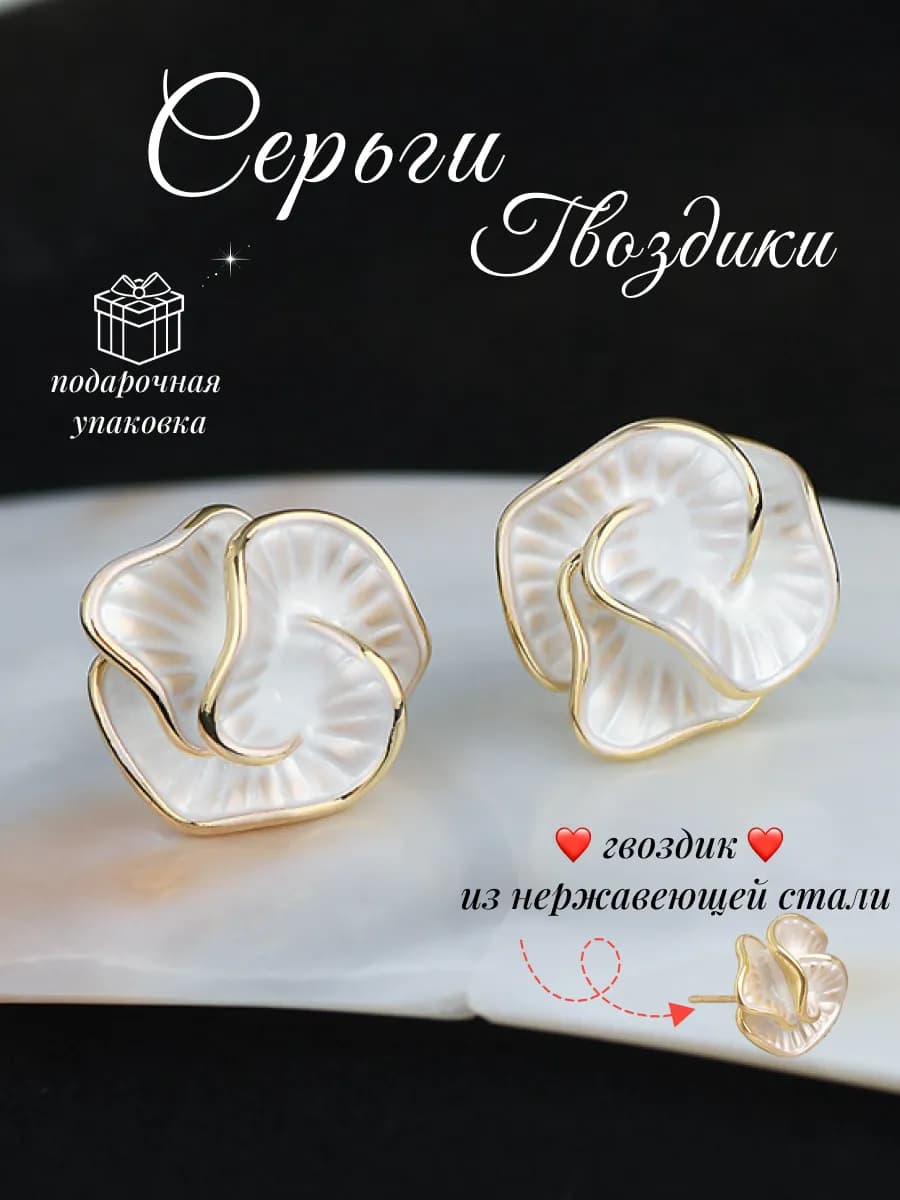 Серьги цветы гвоздики бижутерия белые украшения