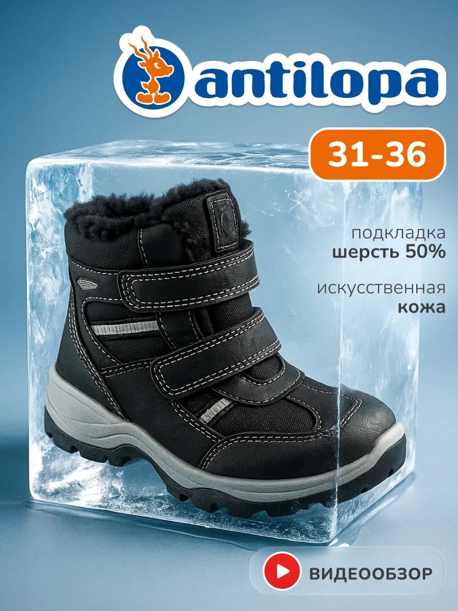 Ботинки зимние на молнии и липучках