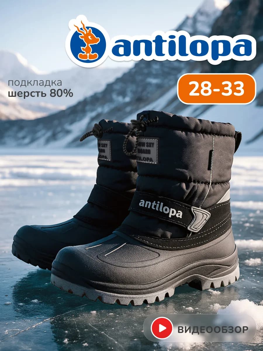 Сапоги зимние детские мембрана