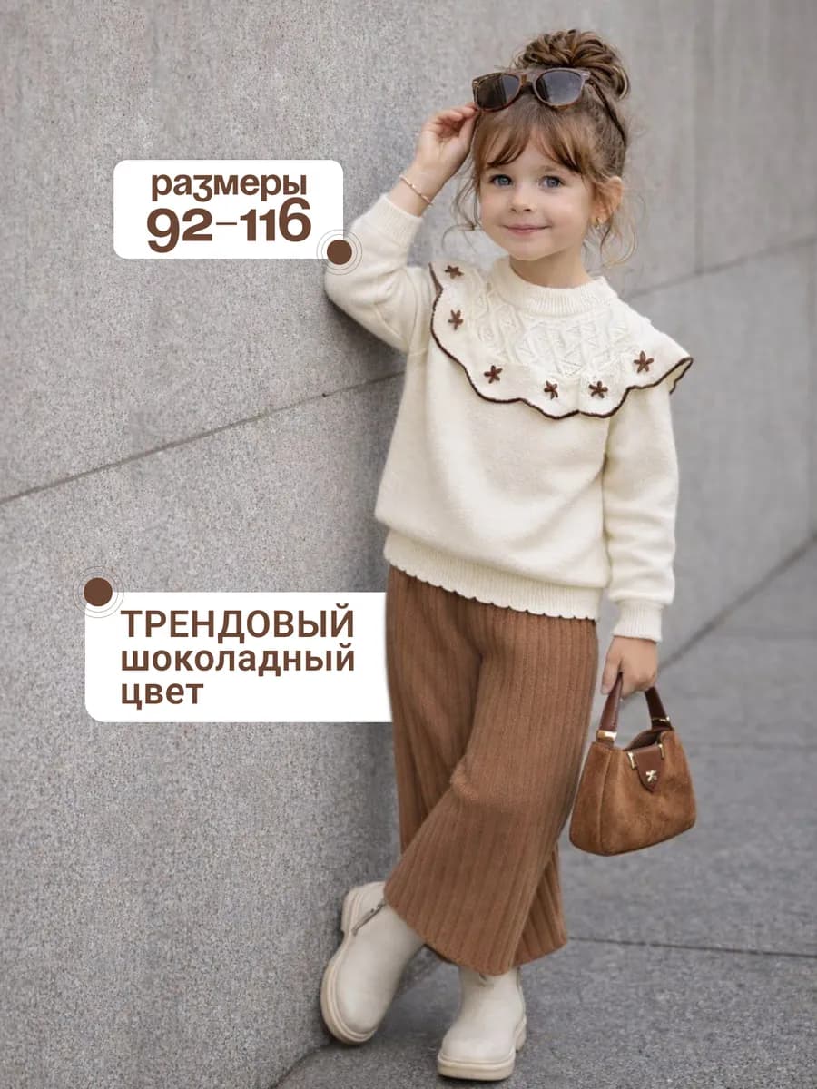 Вязаный костюм двойка теплый с брюками