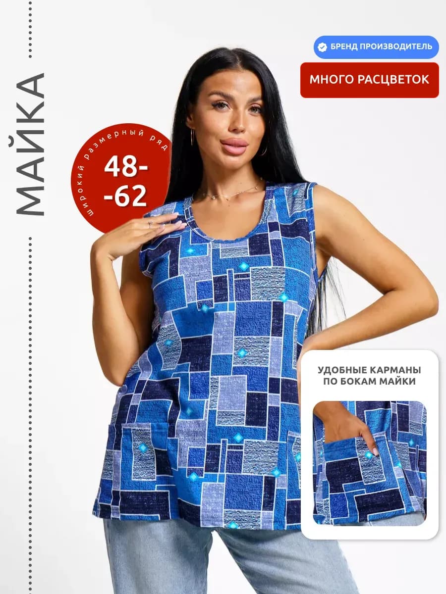 Майка BIG SIZE домашняя с карманами хлопок - фото 1