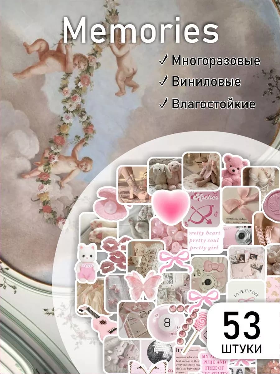 Наклейки для скрапбукинга милые Винтаж