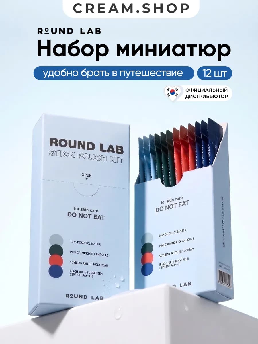 Набор саше миниатюр для лица 12 шт