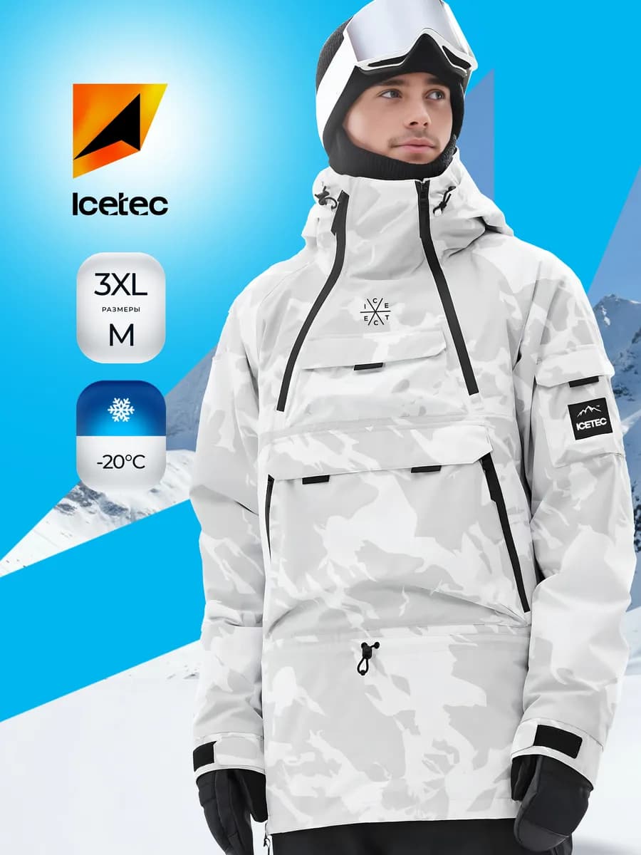 Куртка горнолыжная с капюшоном зимняя - фото 1