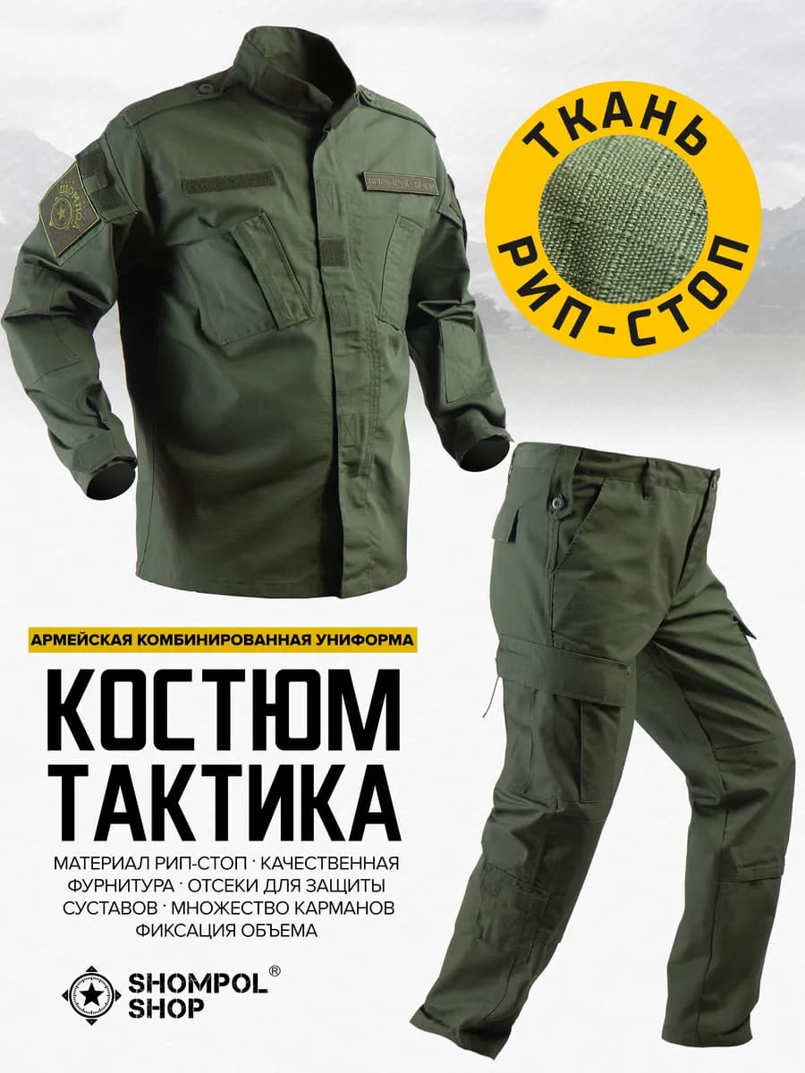 Костюм тактический камуфляжная форма Acu хаки