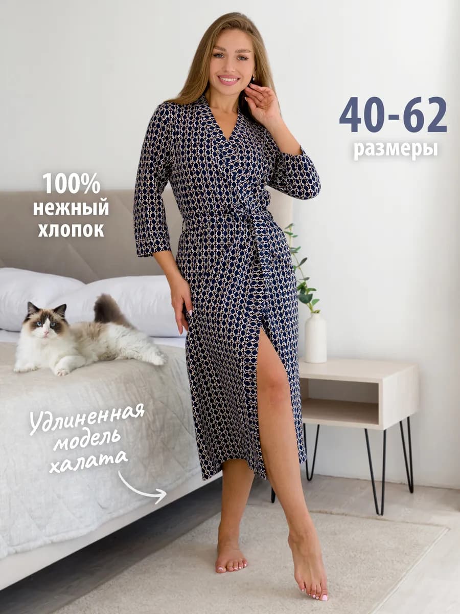 Халат домашний с запахом большие размеры хлопок