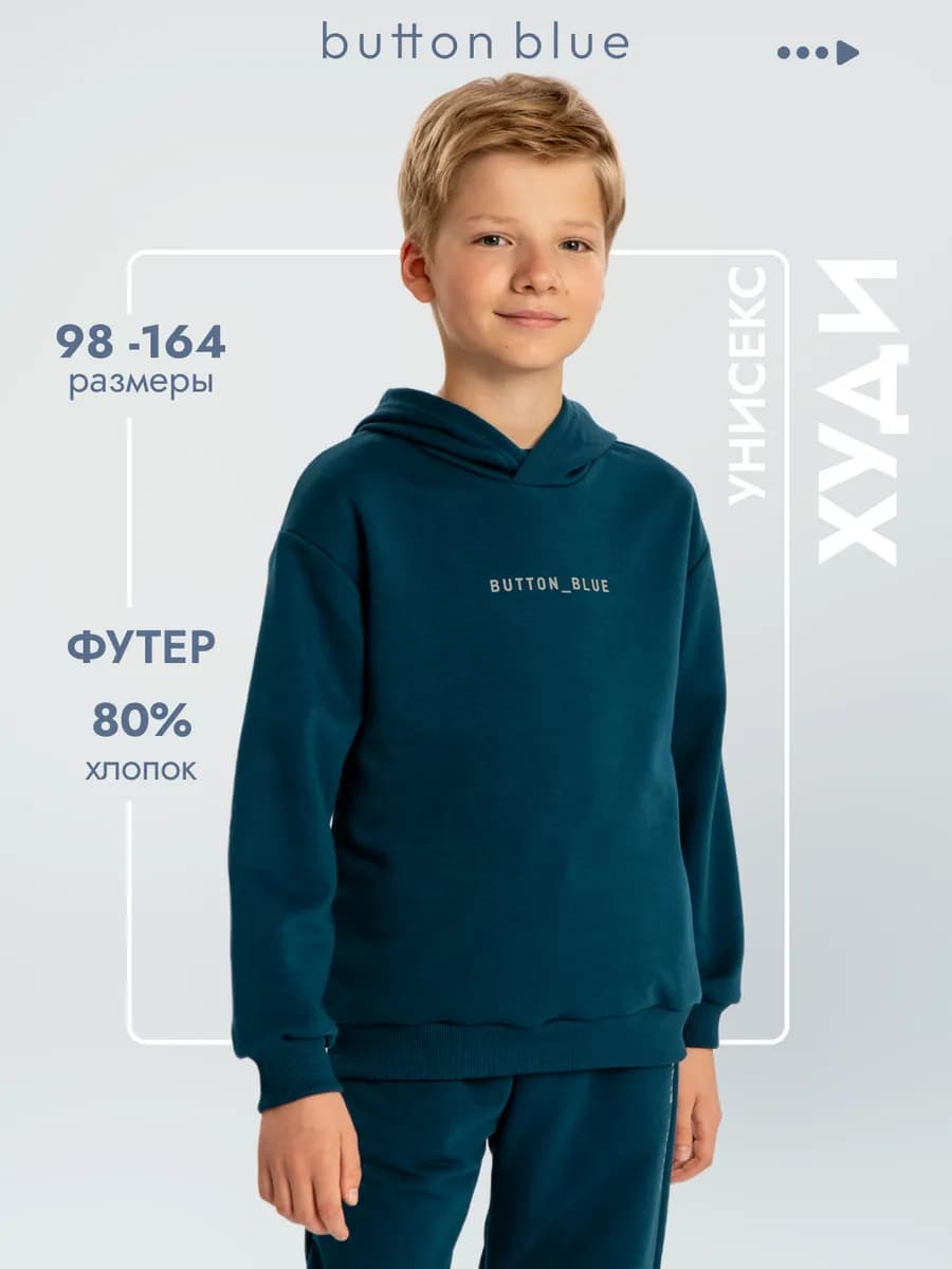 Худи детское Толстовка с капюшоном