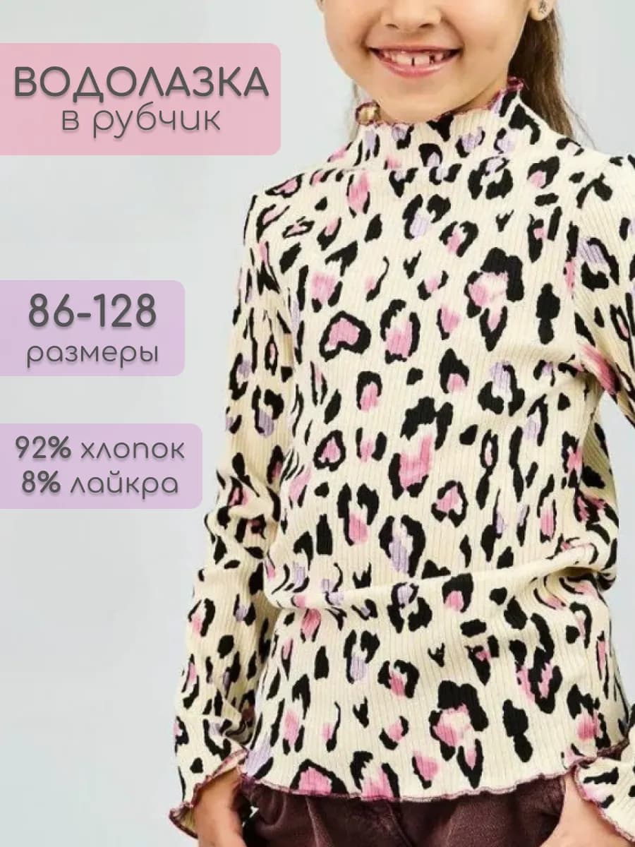 Лонгслив водолазка в рубчик