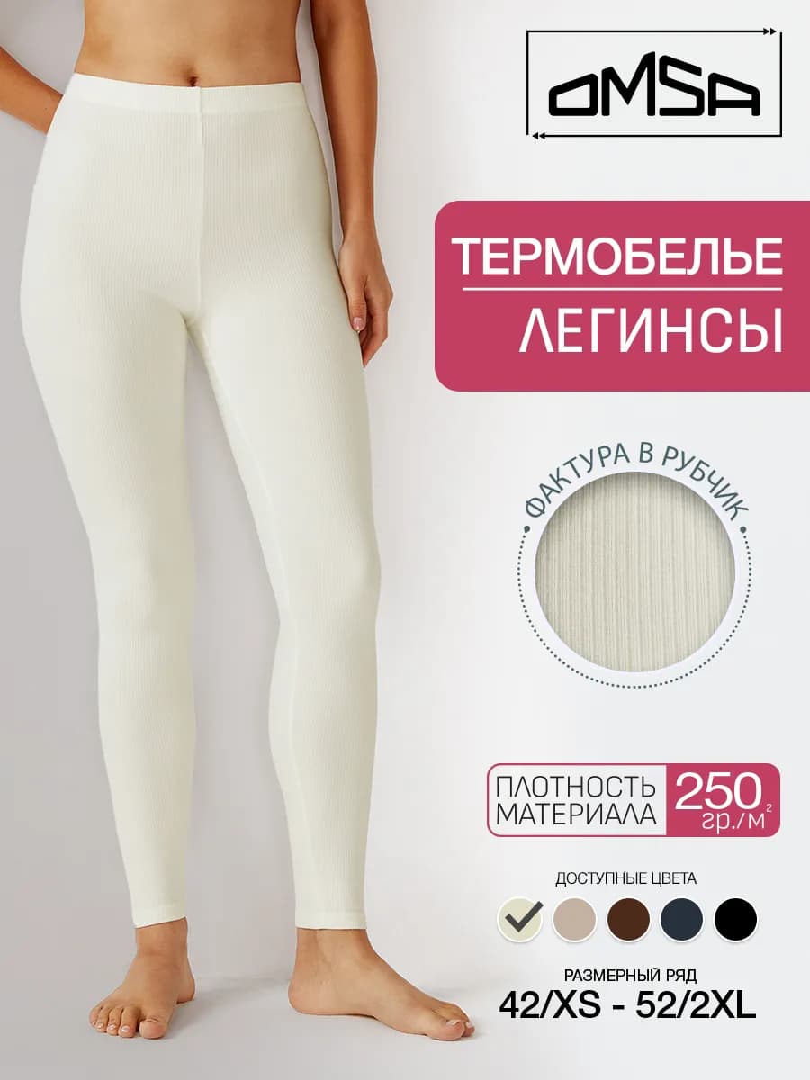 Термобелье зимнее, леггинсы в рубчик OmD 2914T RB