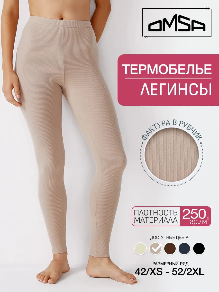 Термобелье зимнее, леггинсы в рубчик OmD 2914T RB