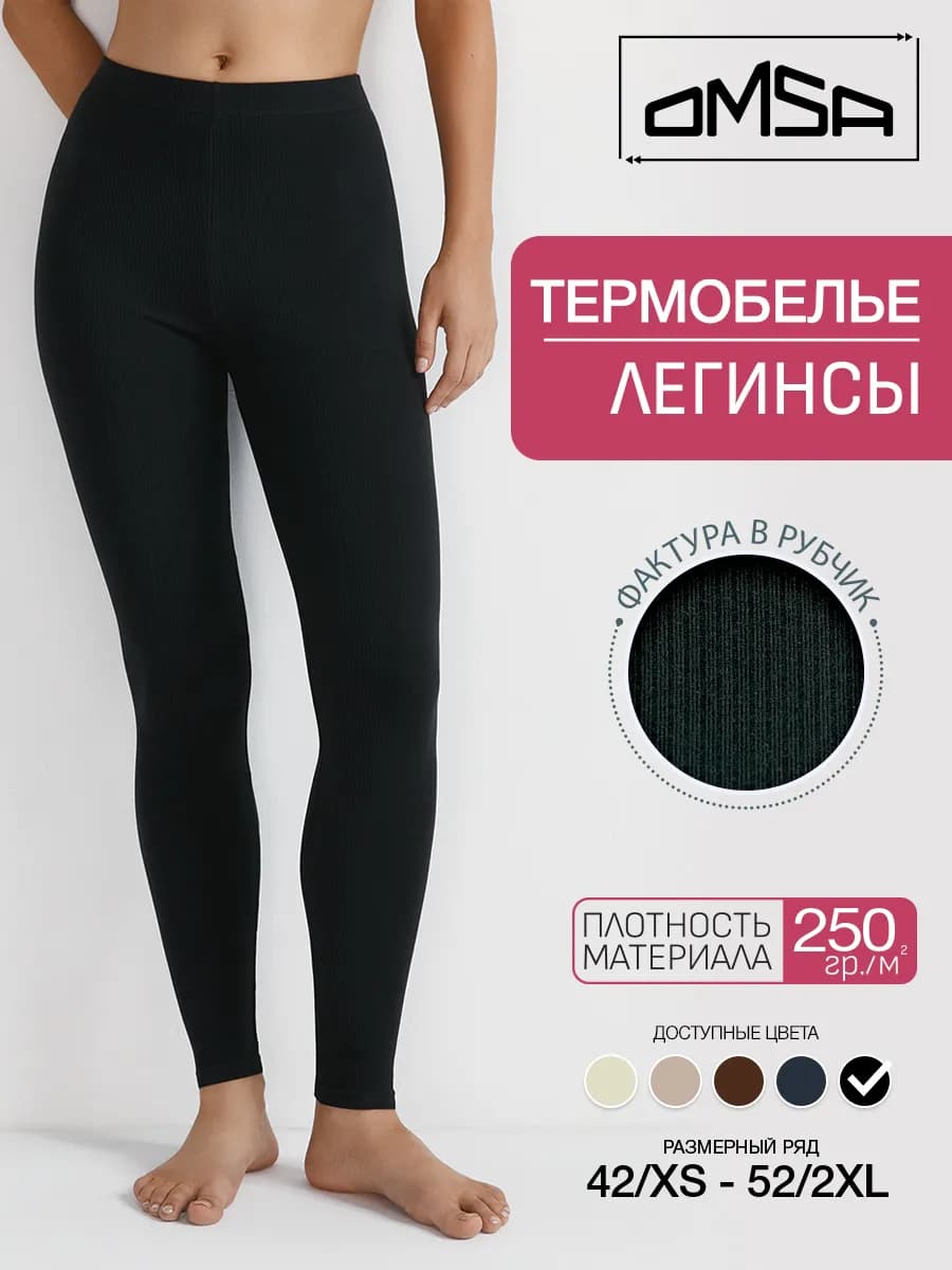 Термобелье зимнее, леггинсы в рубчик OmD 2914T RB