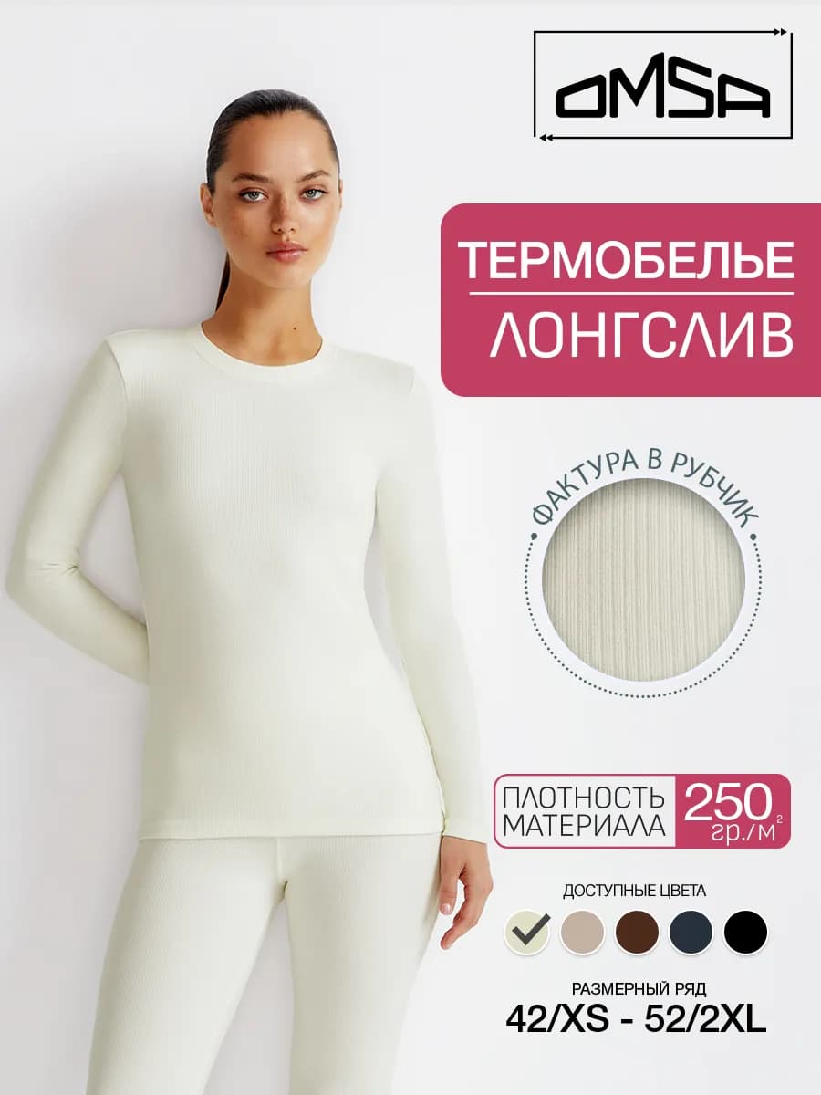 Термобелье зимнее, лонгслив в рубчик OmD 1614T RB