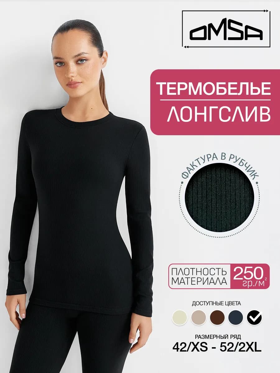 Термобелье зимнее, лонгслив в рубчик OmD 1614T RB