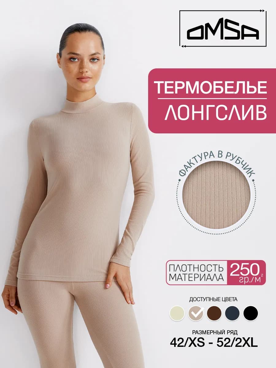 Термобелье зимнее, лонгслив в рубчик OmD 1624T RB