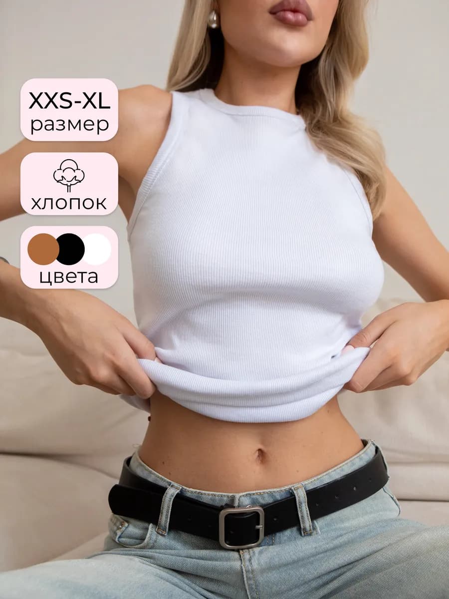 Майка топ под пиджак бельевая в рубчик базовая