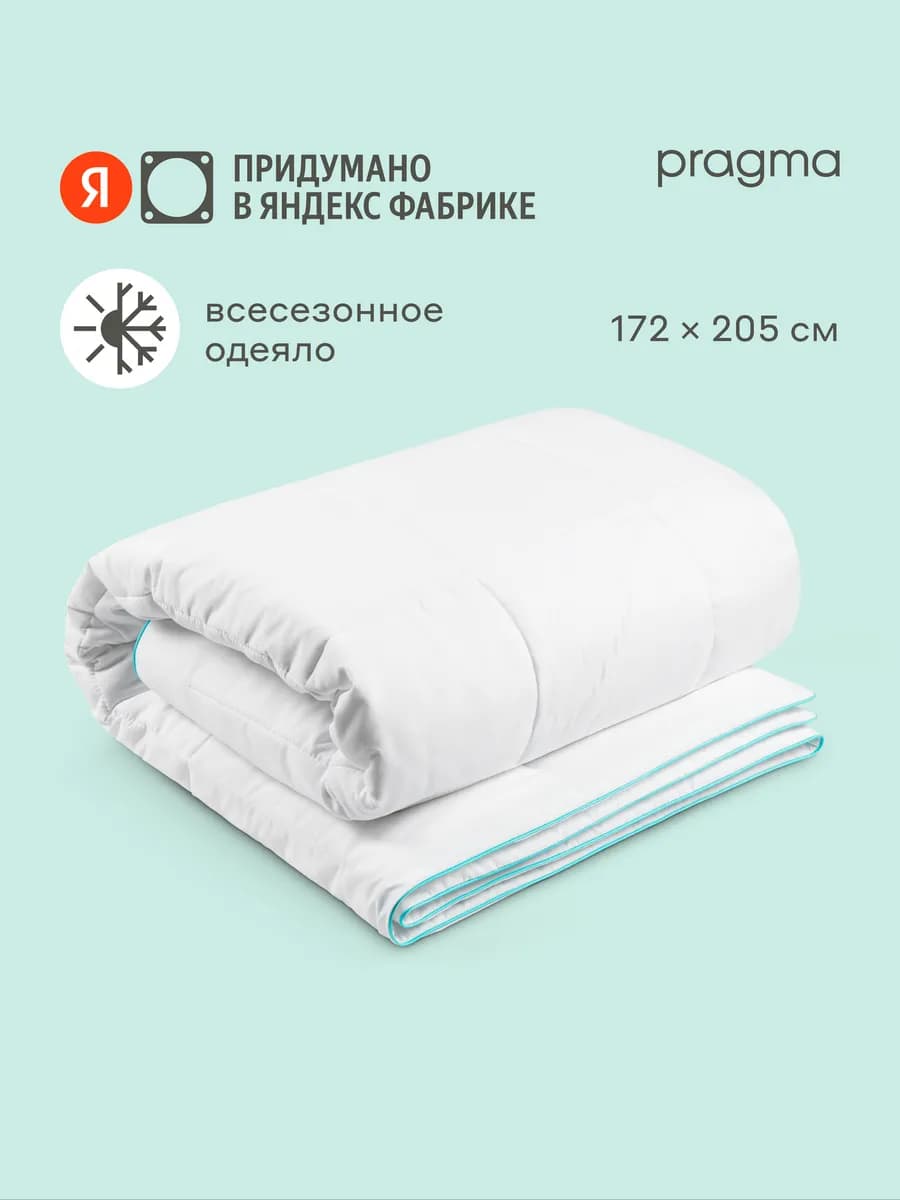 Одеяло с волокнами бамбука Bamlum, 172х205 см