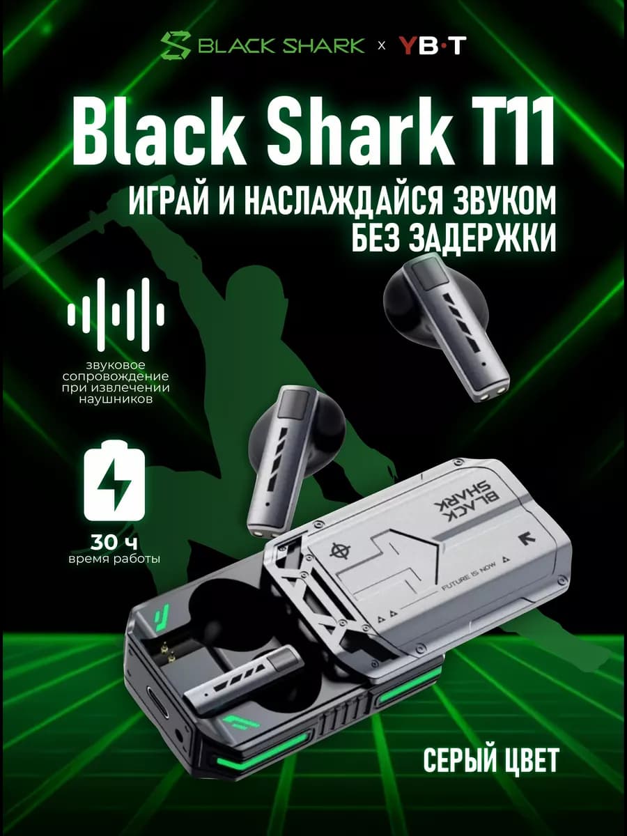 Наушники беспроводные игровые с шумоподавлением