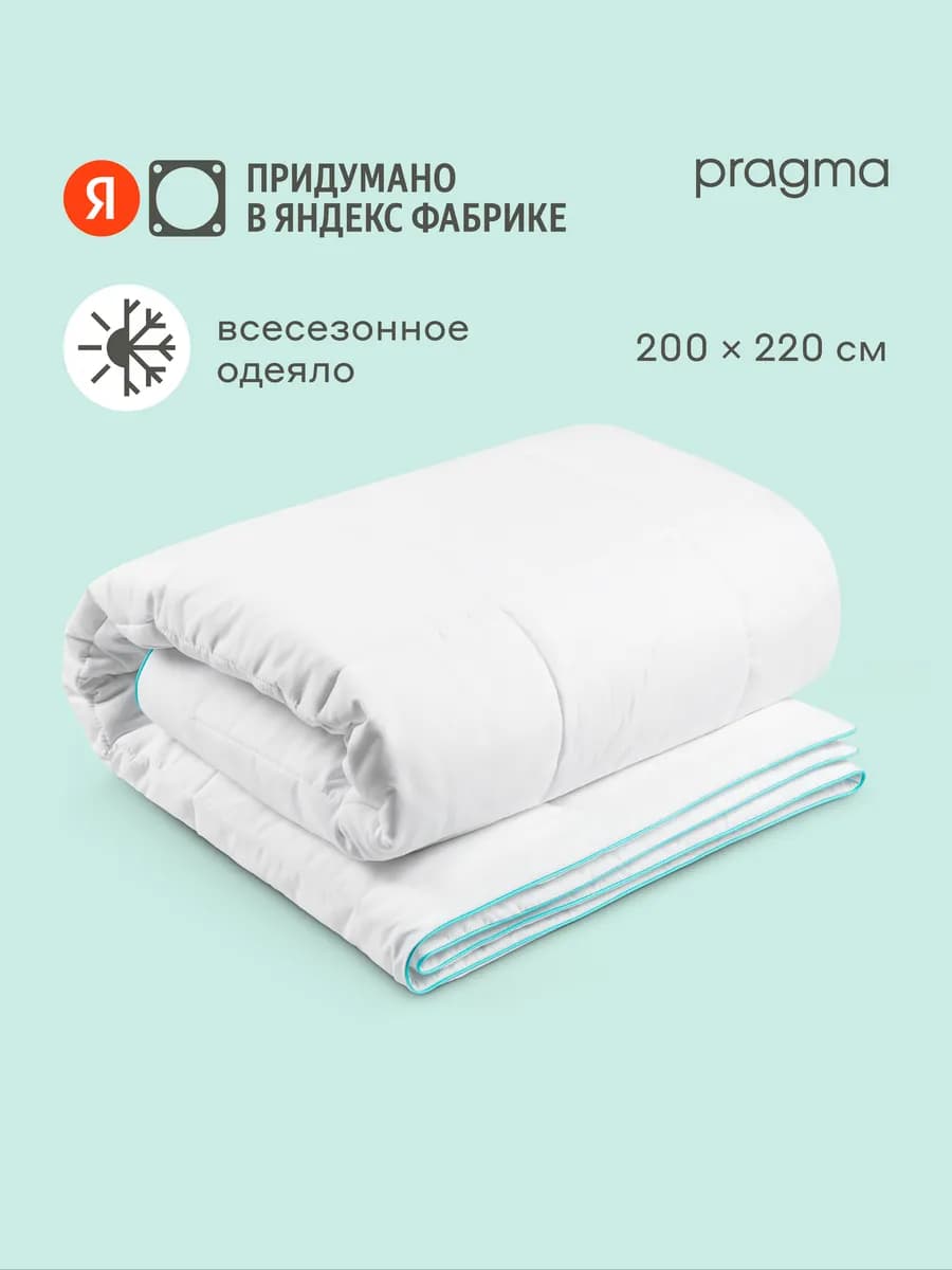 Одеяло с волокнами бамбука Bamlum, 200*220 см