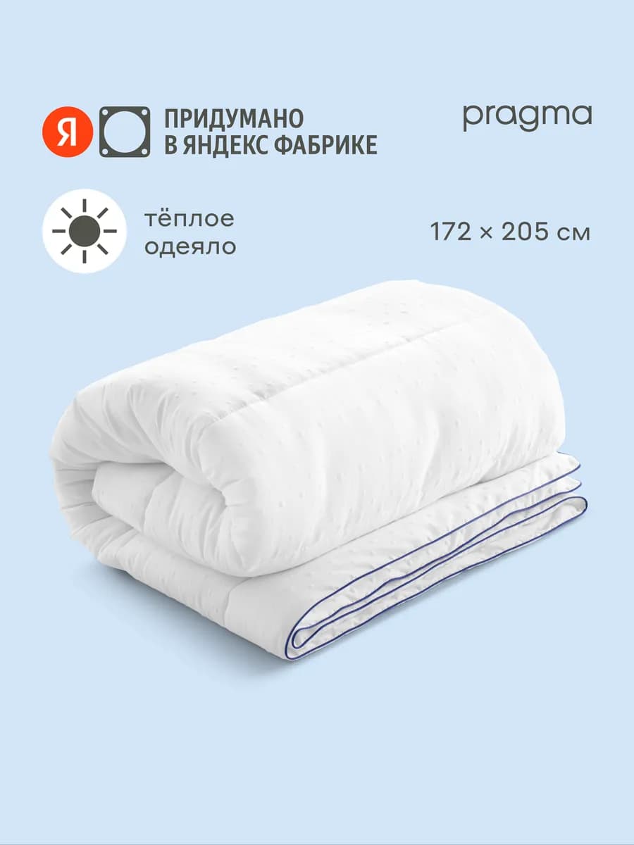 Одеяло с полиэфирным волокном Pilumo, 172*205 см