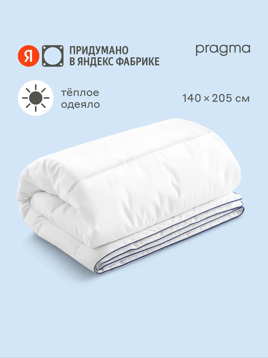 Одеяло с чехлом из хлопка Somol, 1,5 спальное 140*205 см