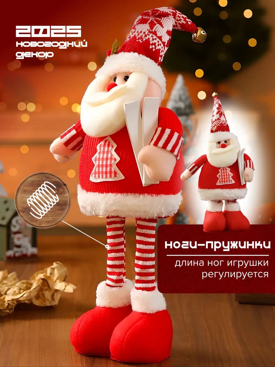 Новогодние украшения игрушка дед Мороз