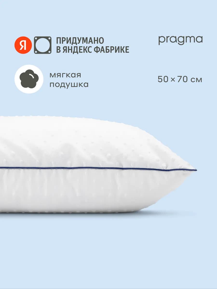 Подушка с полиэфирным волокном Pilumo, 50х70 см - фото 1