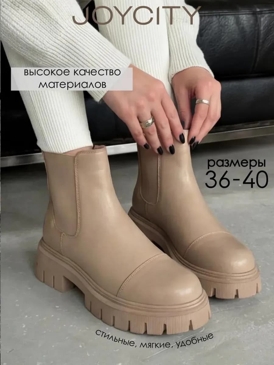 Зимние челси с мехом ботинки