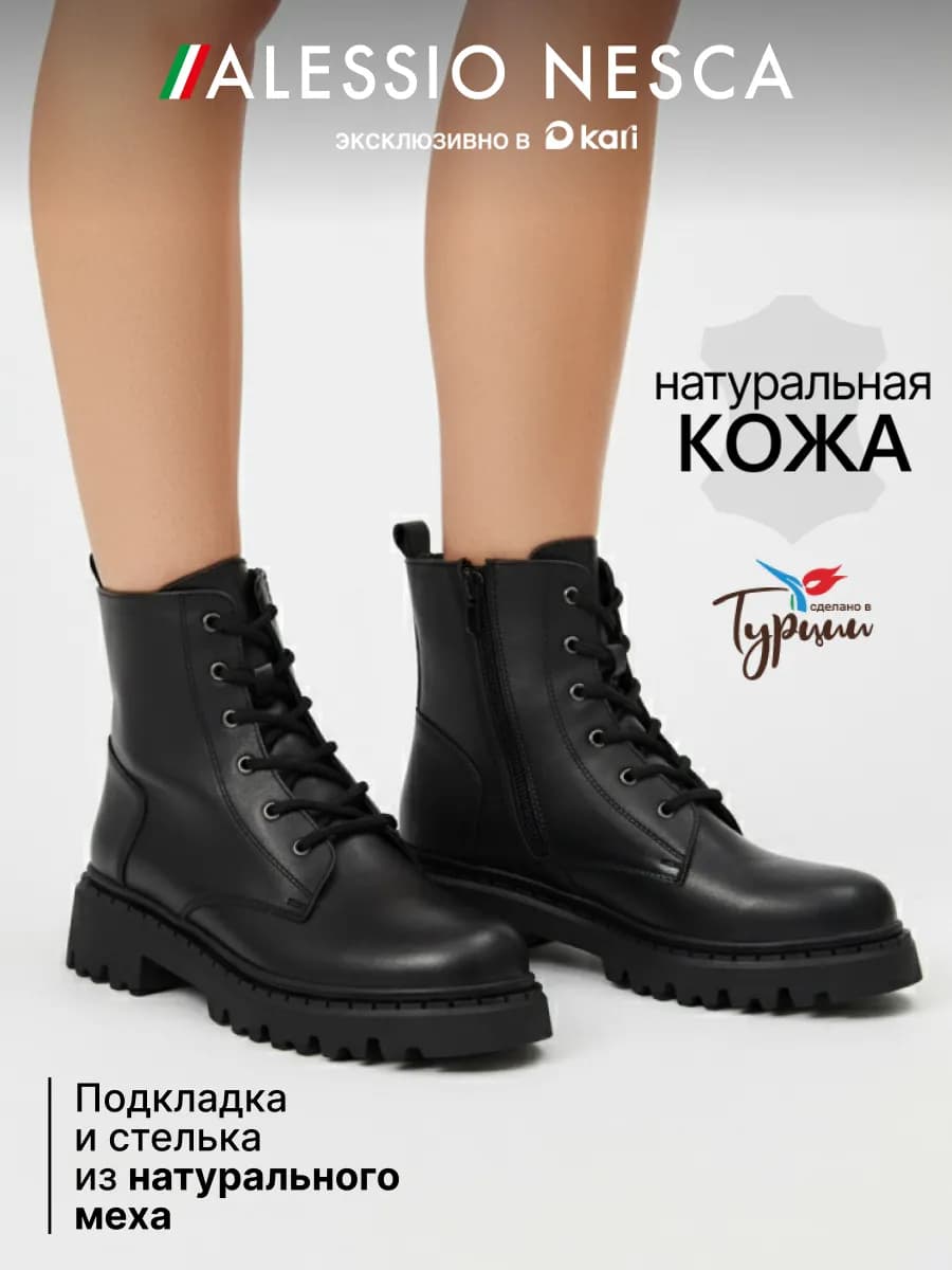 Ботинки зимние натуральная кожа