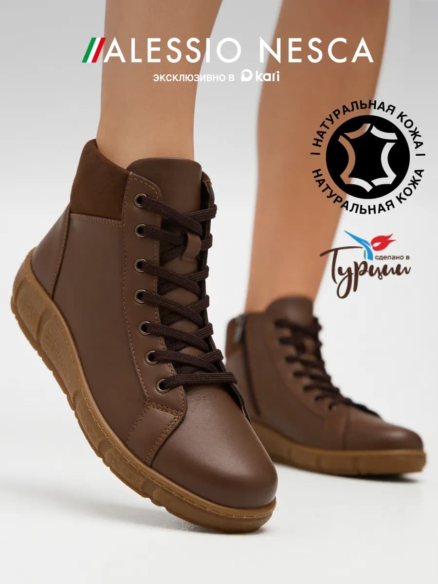 Ботинки демисезонные натуральная кожа коричневые