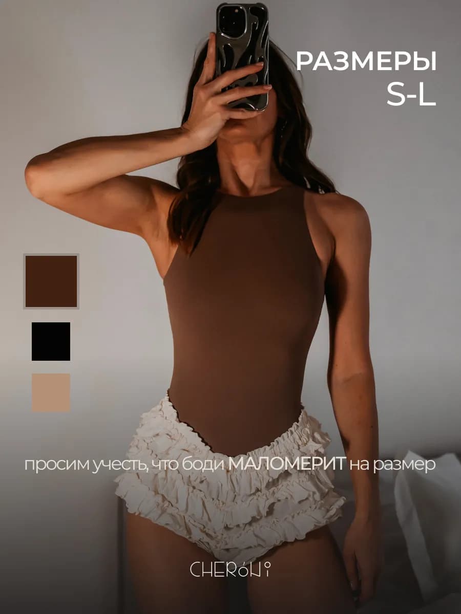 Утягивающее боди skims