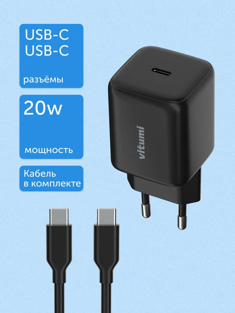 Быстрое зарядное устройство для телефона 20W с кабелем