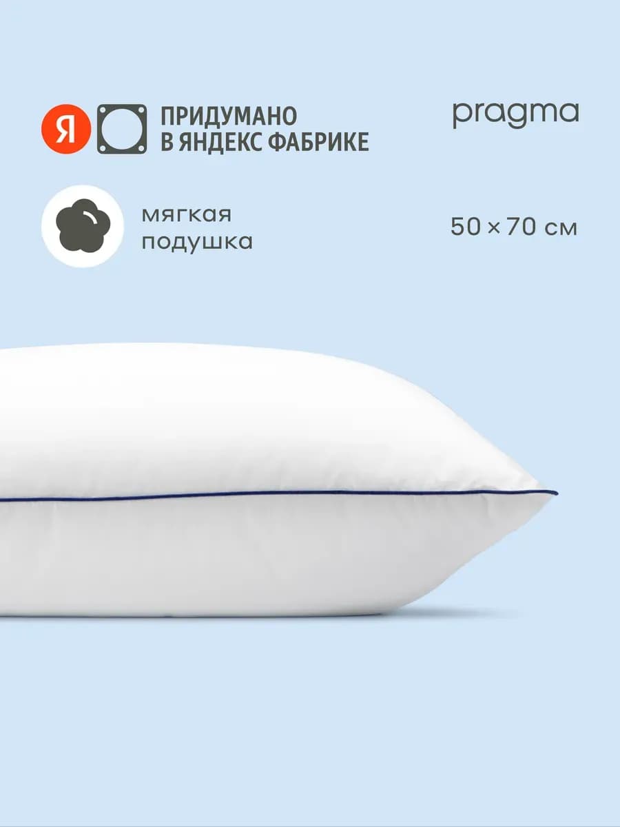 Подушка с чехлом из натурального хлопка Somol, 50х70 см