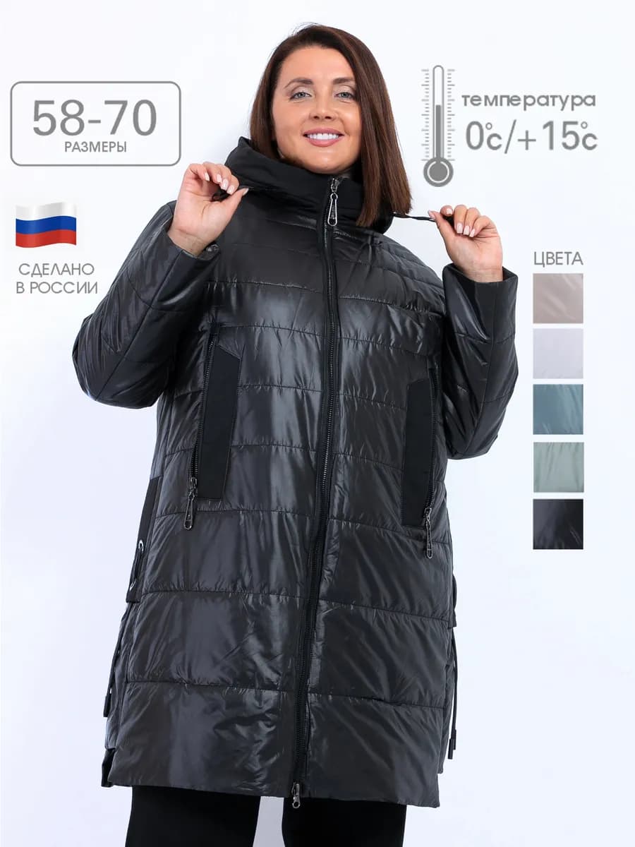 Куртка женская демисезонная