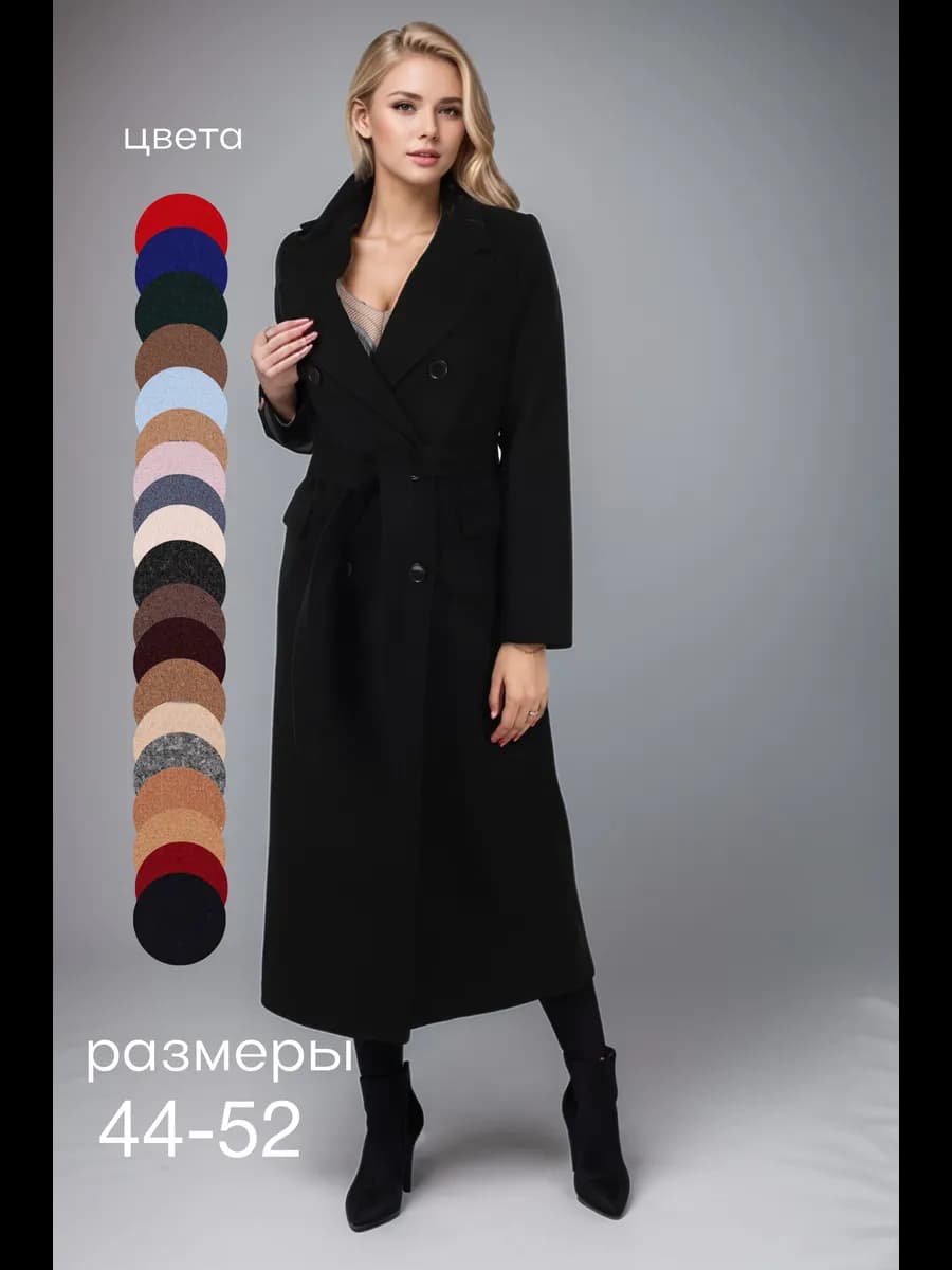 Пальто классическое демисезонное